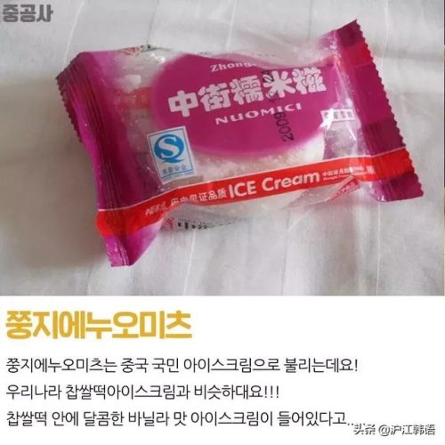 韩国雪糕品种排名前十(韩国雪糕品牌前十名)插图3