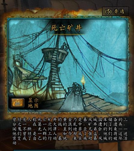 暴风城战袍在哪买(暴风城在哪买弓箭)插图7