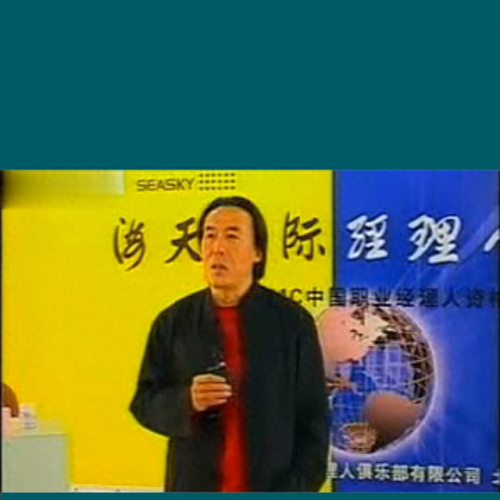 翟鸿燊最新讲座(翟鸿燊道德经讲座)插图