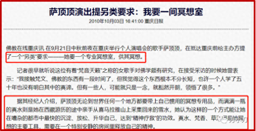 周鹏 自己美(周鹏为什么改名萨顶顶)插图23