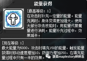冒险岛龙的传人技能加点(冒险岛龙的传人加点)插图8