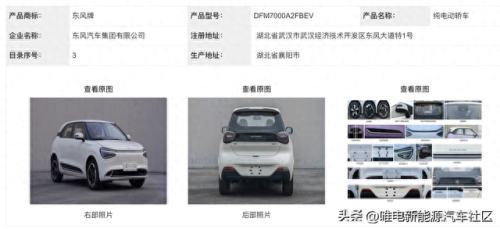 百度新能源车排名前十(怎样使用百度新能源车)插图61