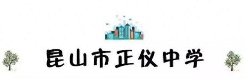 昆山校区排名前十(昆山十大最好小学排名)插图42
