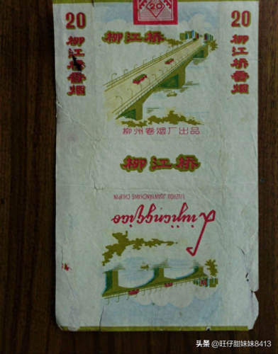 广东烟排名前十(西丽香烟还有吗)插图14
