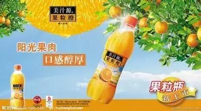 焦点访谈果粒橙事件(果粒橙 焦点访谈)插图1