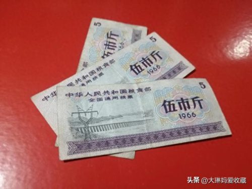 粮票的回收价格(粮票哪里有回收的)插图2