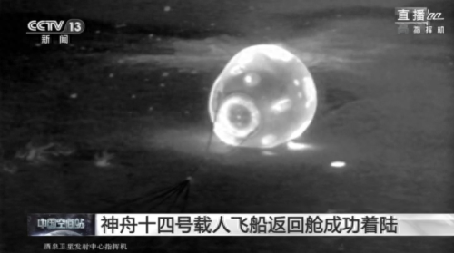 神十四航天员将返回地球(神舟十四号航天员返回见面会直播)插图6