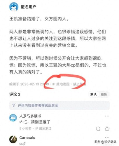 蒋欣王凯宣布结婚(王凯个人资料简介)插图5