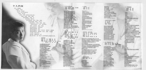 夏日里的春天插曲(夏日里的春天片段)插图3