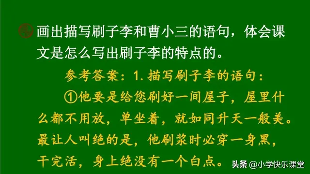 障组词和拼音(夹的多音字组词)插图35