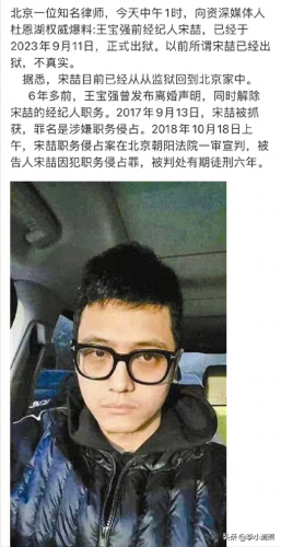 王宝强遇车祸(马蓉公开承认爱过王宝强吗)插图