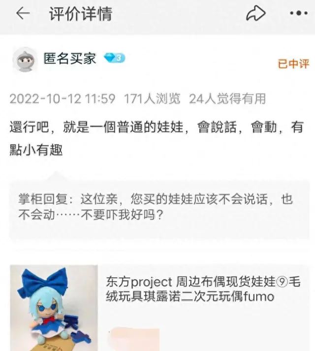 最好笑的图片(弱智人图片)插图12