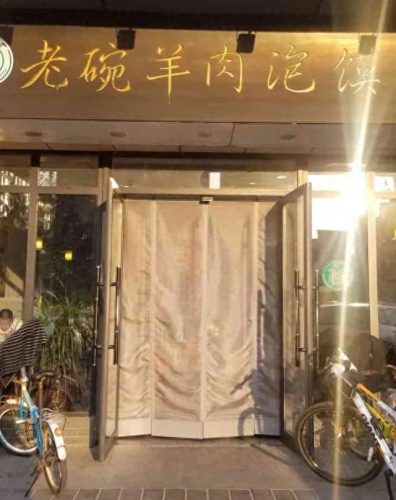 阎良区饭店排名前十(阎良酒店排名)插图1