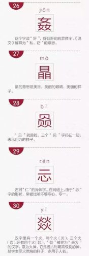 囧念什么(这个字念囧什么)插图9
