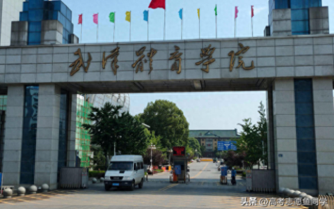 体育专业排名前十(体育专业排名有什么用)