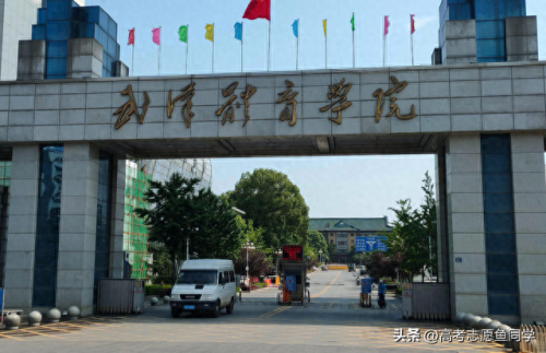 体育专业排名前十(体育专业排名有什么用)插图