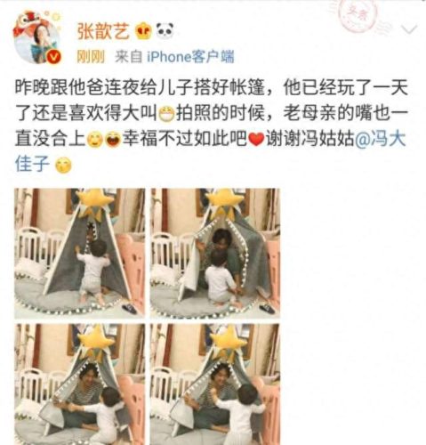 张歆艺晒袁弘伤照(袁弘和张歆艺同演的电视剧)插图