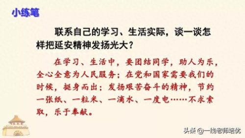 南泥湾开荒和杨家岭讲话的资料(南泥湾和杨家岭的资料)插图29