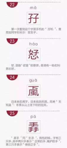 囧念什么(这个字念囧什么)插图8