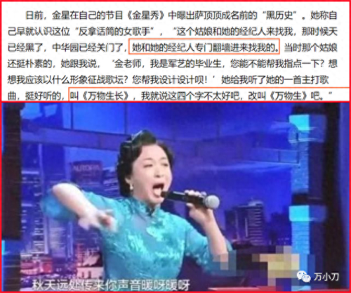 周鹏 自己美(周鹏为什么改名萨顶顶)插图31