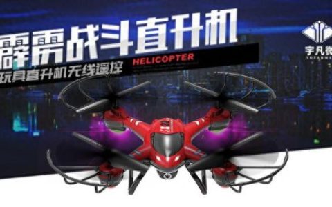 玩具直升机结构(玩具直升机的结构)