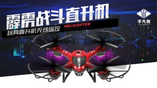 玩具直升机结构(玩具直升机的结构)插图