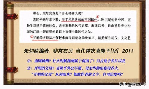袁隆平母亲简介(袁老三个儿子干什么的)插图4
