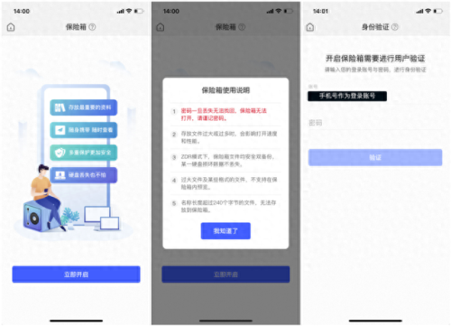 空间首页(空间移动版)插图25