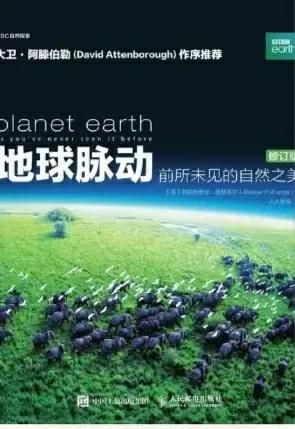只有一个地球主要内容(只有一个地球课堂笔记)插图