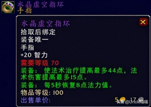 海狼护肩(海狼护肩幻化)插图11