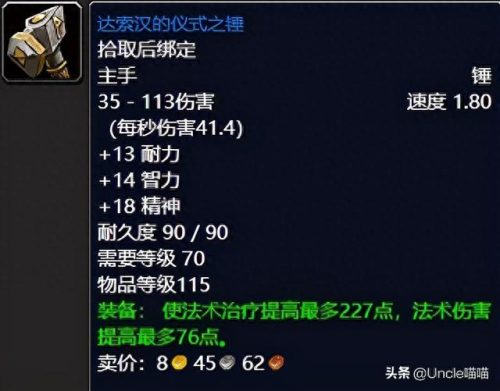 海狼护肩(海狼护肩幻化)插图18