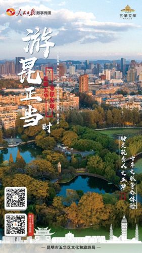 昆明老街排名前十(昆明老街哪个更值得去)插图