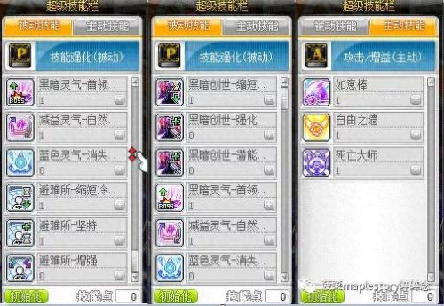 冒险岛唤灵斗师技能加点(冒险岛唤灵斗师能力值分配)插图10