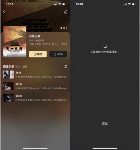 空间首页(空间移动版)插图46