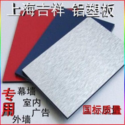 广东铝塑板排名前十(厂家排名前十名铝塑板)插图2