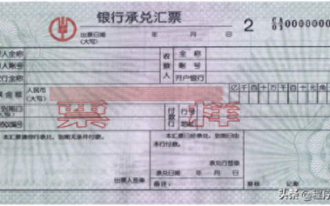 银行承兑汇票骑缝章(银行承兑汇票骑缝章盖公司章吗)
