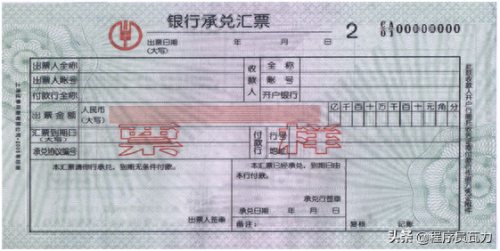 银行承兑汇票骑缝章(银行承兑汇票骑缝章盖公司章吗)插图