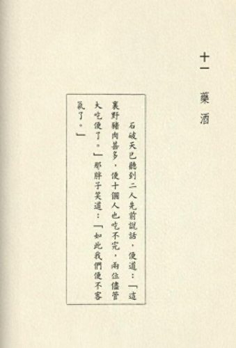 金庸图片(笑傲江湖图片)插图24