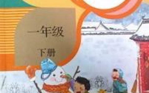 广组词一年级(京组词一年级)