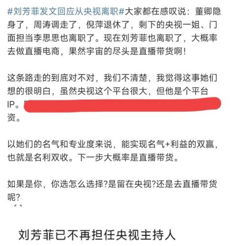 中央电视台女主持人(中央电视台女主持人张蕾)插图6