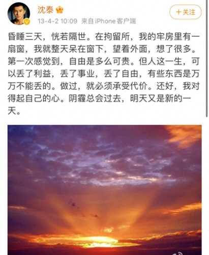 沈泰女友邓莎(沈泰)插图3