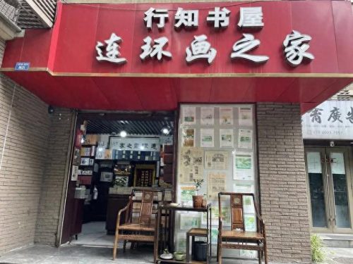 成都排名前十书店(成都什么书店最好)插图2