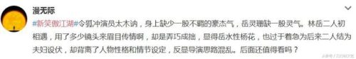新笑傲江湖一共多少集(笑傲江湖吕颂贤全集)插图13