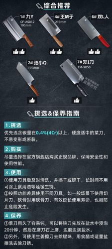 菜刀质量排名前十(十大菜刀品牌排名)插图21