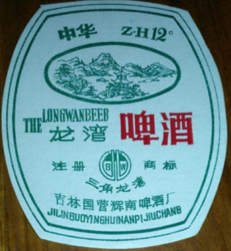 吉林酒前十排名榜(吉林省最出名的酒)插图134