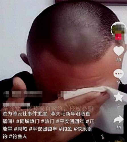 李大毛(李大毛打窝名场面)插图1