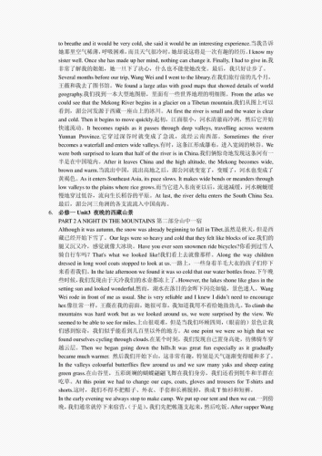 高二英语课文翻译(人教版高二英语)插图4