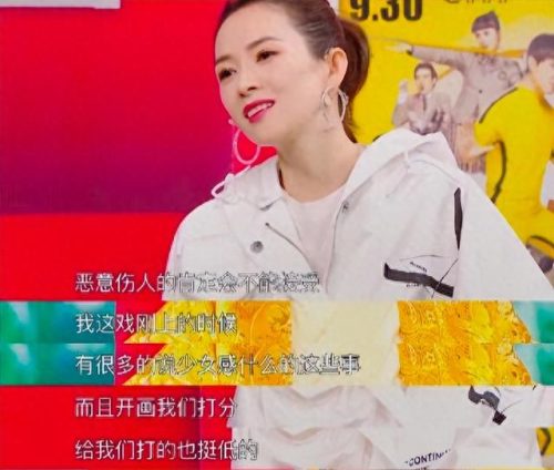 章子怡诈捐门(章子怡)插图8