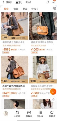 皮具网店排名前十(中国最好的皮具排名)插图10