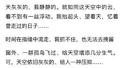 非主流空间日志(非主流感动的日志)插图4